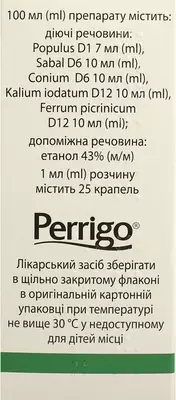 Гентос капли оральные флакон 50 мл — Фото 3