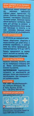 Стоп Купероз (Stop Cuperoz) крем ежедневный SPF30 50 мл — Фото 4