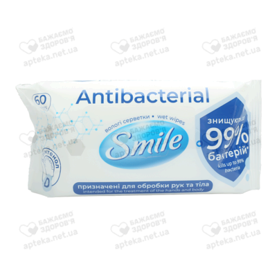 Серветки вологі Смайл (Smile) антибактеріальні з Д-пантенолом 60 шт — Фото 1