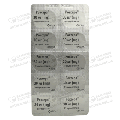 Роксера таблетки покрытые плёночной оболочкой 30 мг №30 — Фото 5