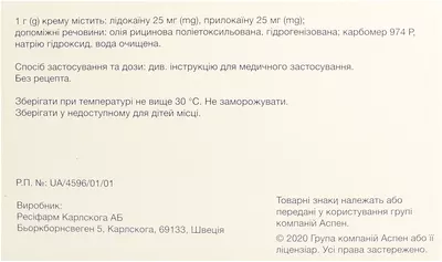Эмла крем туба 5 г №5 — Фото 2
