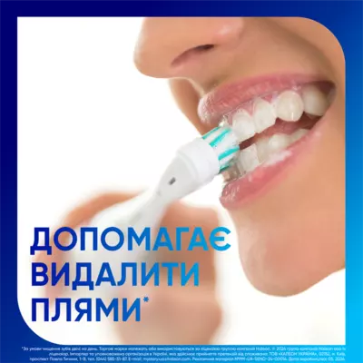 Зубна паста Сенсодин (Sensodyne) Екстра відбілююча 75 мл — Фото 6