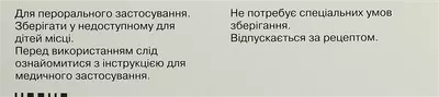 Севикар таблетки покрытые оболочкой 20 мг/5 мг №28 — Фото 4