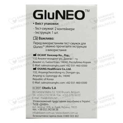Тест-смужки Глюнео (GluNeo) для контролю рівня глюкози у крові 50 шт — Фото 4