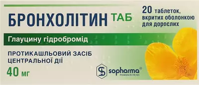 Бронхолітин таблетки вкриті оболонкою 40 мг №20 — Фото 1