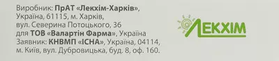 Тамістол супозиторії вагінальні 15 мг №5 — Фото 2
