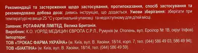 Ротапрост капсулы твёрдые №30 — Фото 3