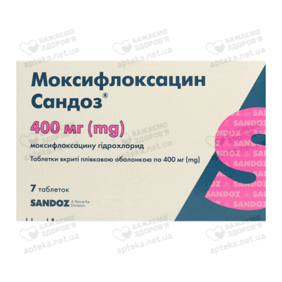 Моксифлоксацин Сандоз таблетки покрытые оболочкой 400 мг №7 — Фото 1