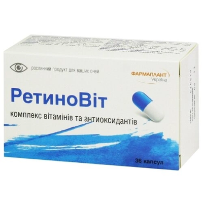 РетиноВіт капсули 470 мг №36 — Фото 1