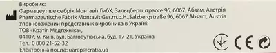 Гелік гель для інтимного застосування 20 г — Фото 4