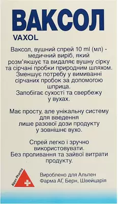 Ваксол спрей для ухода за ушным каналом флакон 10 мл — Фото 3