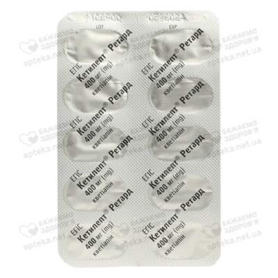 Кетилепт ретард таблетки пролонгированного действия покрытые оболочкой 400 мг №60 — Фото 4
