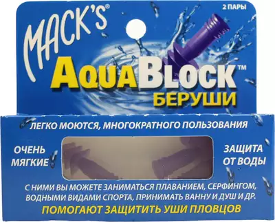 Беруши силиконовые фиолетовые AquaBlock Earplugs защита от воды 2 пары — Фото 1