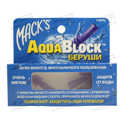 Беруші силіконові фіолетові AquaBlock Earplugs захист від води 2 пари — Фото 1