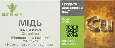 Медь активная таблетки 250 мг №80 — Фото 1