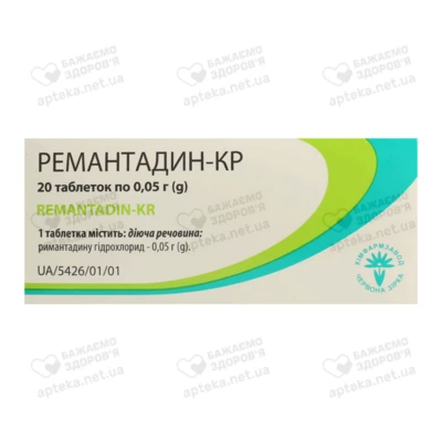 Ремантадин-КР таблетки 50 мг №20 — Фото 1