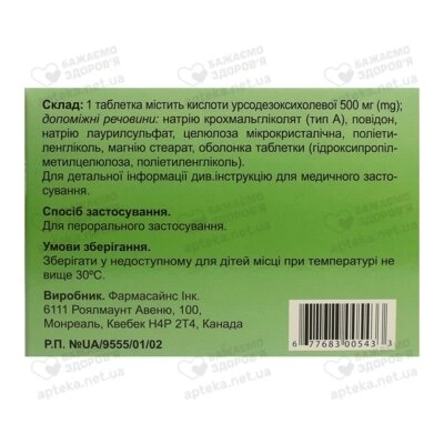 ПМС-Урсодіол таблетки вкриті оболонкою 500 мг №50 — Фото 2