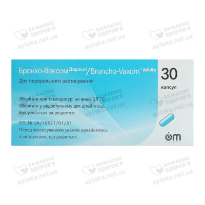 Бронхо-Ваксом дорослі капсули 7 мг №30 — Фото 1