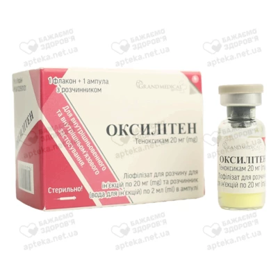 Оксилитен порошок для инъекций 20 мг флакон с растворителем ампулы 2 мл — Фото 4