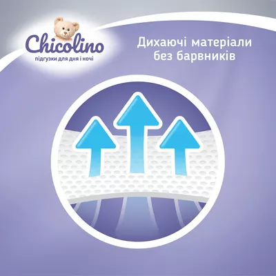 Підгузники для дітей Чіколіно (Chicolino) розмір 5 (11-25 кг) 32 шт — Фото 7