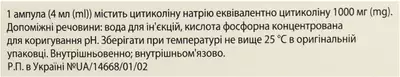 Нейродар раствор для инъекций 1000 мг ампулы 4 мл №5 — Фото 3