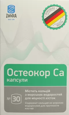 Остеокор Са капсулы 918 мг №30 — Фото 1