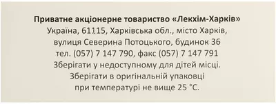 Тиамина хлорид (Витамин В1) раствор для инъекций 5% ампулы 1 мл №10 — Фото 2