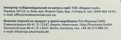Урогол капсулы №30 — Фото 3