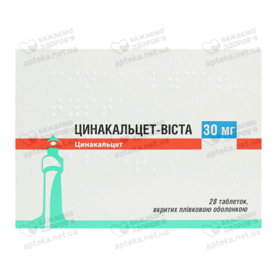 Цинакальцет-Виста таблетки покрытые оболочкой 30 мг №28 — Фото 1