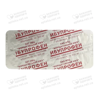 Ибупрофен-БХФЗ таблетки покрытые оболочкой 200 мг №50 — Фото 4
