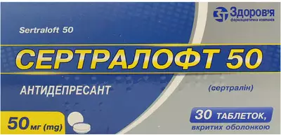 Сертралофт таблетки покрытые оболочкой 50 мг №30 — Фото 1