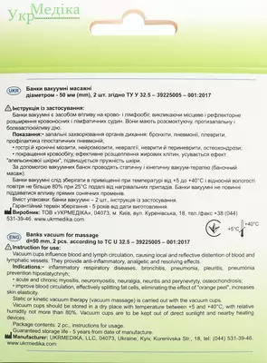 Банки вакуумные массажные универсальные стеклянные 2 шт — Фото 3