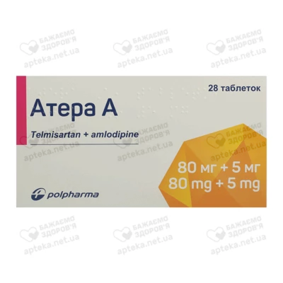 Атера А таблетки 80 мг/5 мг №28 — Фото 1