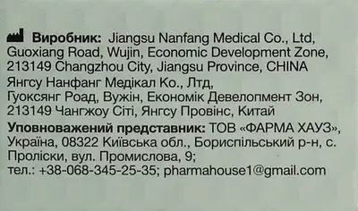 Пластырь Доктор Хаус (Dr.House) медицинский на нетканой основе размер 2,5 см*500 см 1 шт — Фото 3