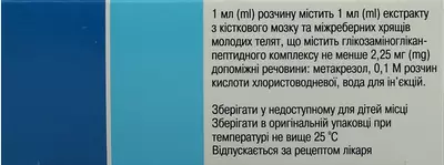Остеолон розчин для ін'єкцій 2,25 мг/мл ампули 1 мл №10 — Фото 2