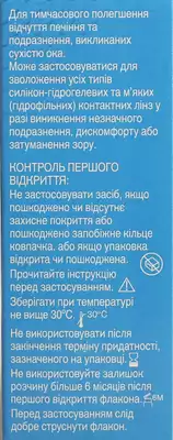 Систейн Ультра средство для увлажнения глаз флакон 10 мл — Фото 2