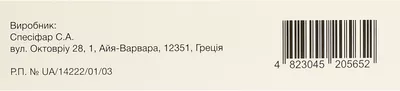 Ламотрин диспергирующие таблетки 100 мг №30 — Фото 3