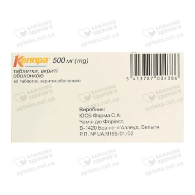 Кеппра таблетки вкриті оболонкою 500 мг №60 — Фото 2