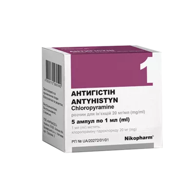 Антигістін розчин для ін'єкцій 20 мг/мл ампули 1 мл №5 — Фото 1