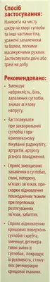 Живокіст бальзам з бджолиною отрутою 50 мл — Фото 4