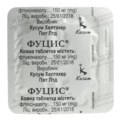 Фуцис таблетки 150 мг №2 — Фото 3
