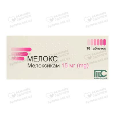 Мелокс таблетки 15 мг №10 — Фото 1