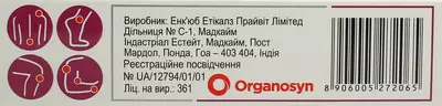 Фламідез гель туба 40 г — Фото 4