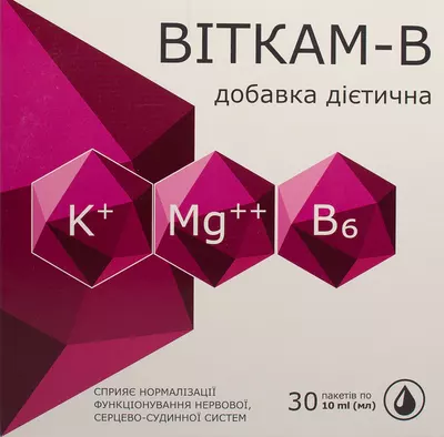 Віткам-В розчин питний пакет 10 мл №30 — Фото 1