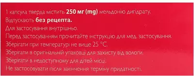 Милдронат капсулы твёрдые 250 мг №40 — Фото 2