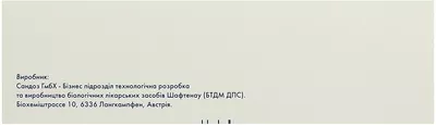 Зарсіо розчин для ін'єкцій 48 МО/0,5 мл шприц №5 — Фото 3