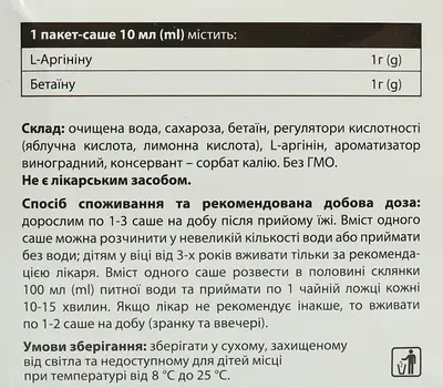 Гепазак Плюс розчин пакет-саше 10 мл №20 — Фото 3