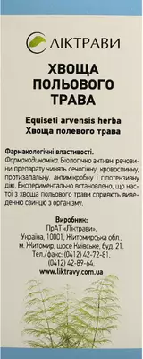 Хвоща польового трава пачка 50 г — Фото 4