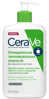 СераВе (СеraVe) Очищающая увлажняющая эмульсия для нормальной и сухой кожи лица и тела 473 мл — Фото 1
