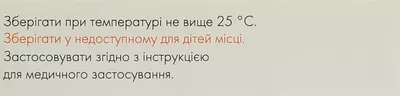Раптен 75 раствор для инъекций 75 мг 3 мл ампулы №5 — Фото 4